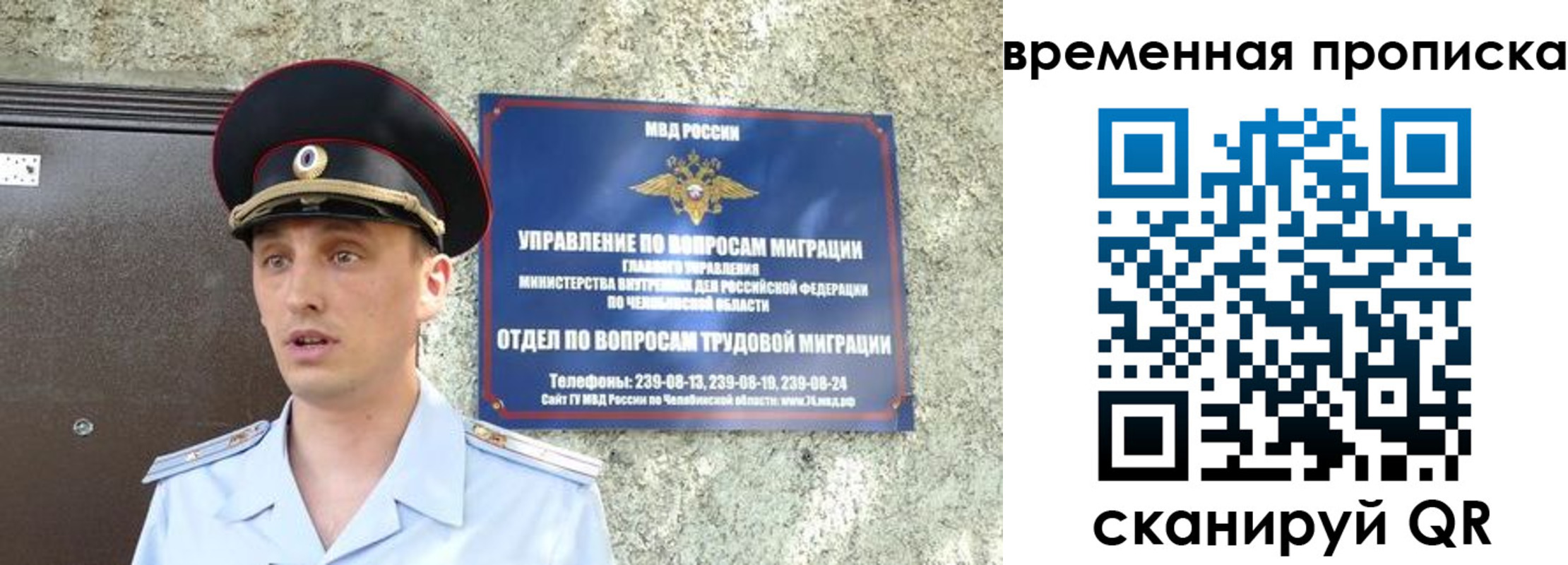 временная прописка в Чернушке