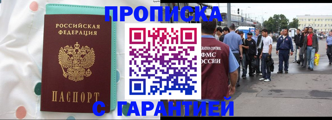 временная регистрация поиск в Чернушке