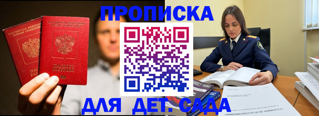 временная регистрация в Чернушке