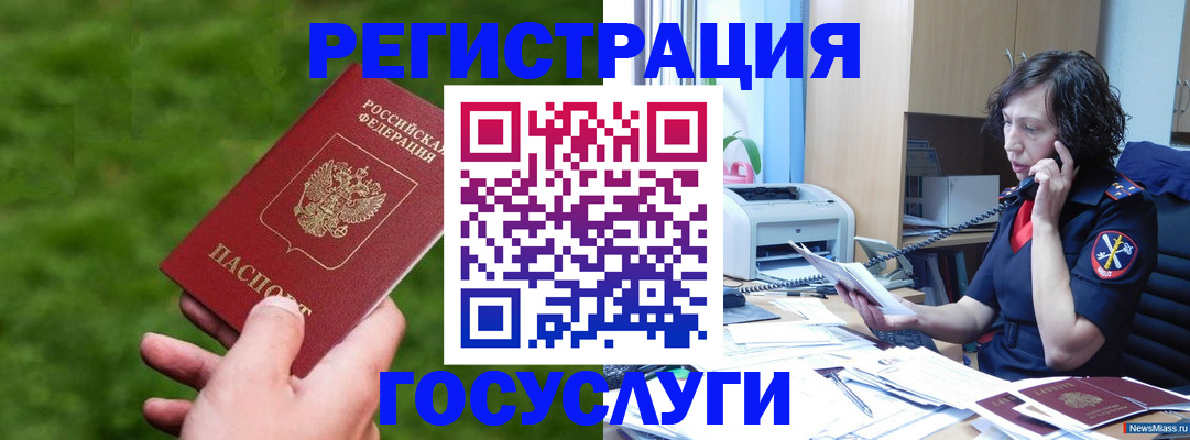 регистрация для дет. сада в Чернушке