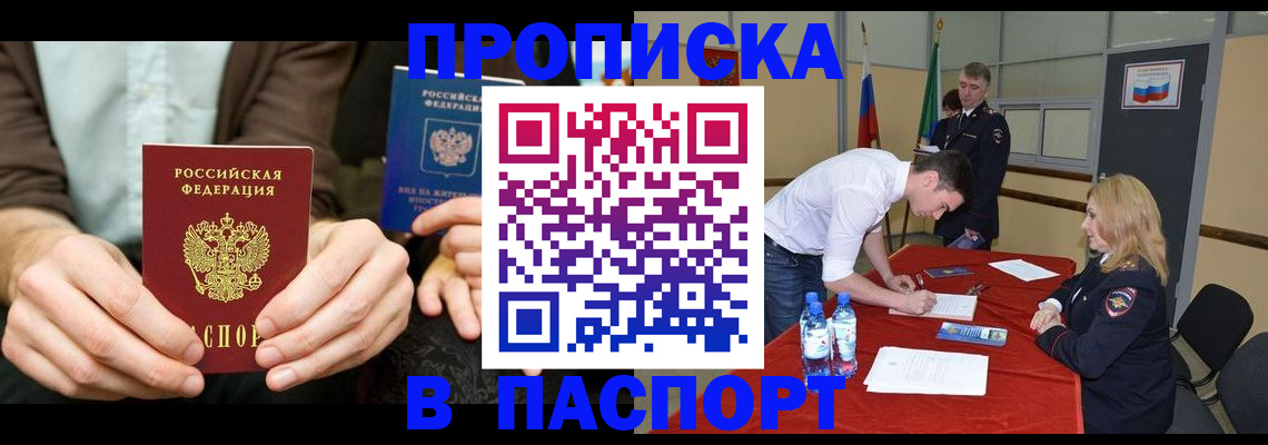 регистрация для школы в Чернушке