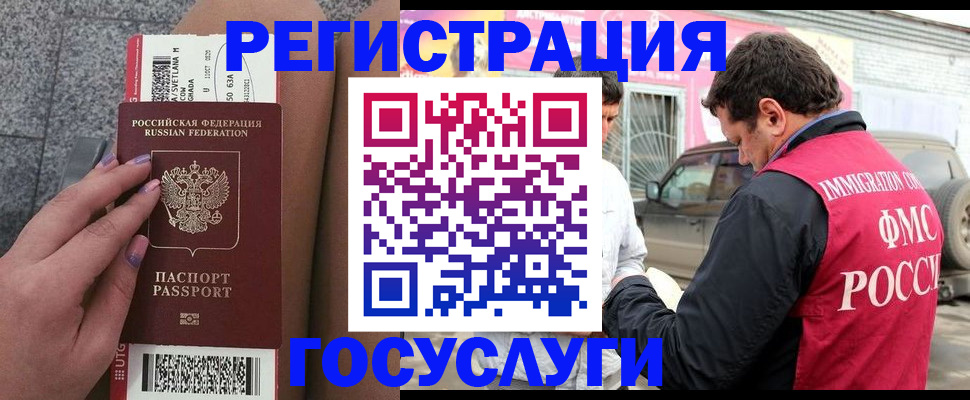 купить прописку в Чернушке