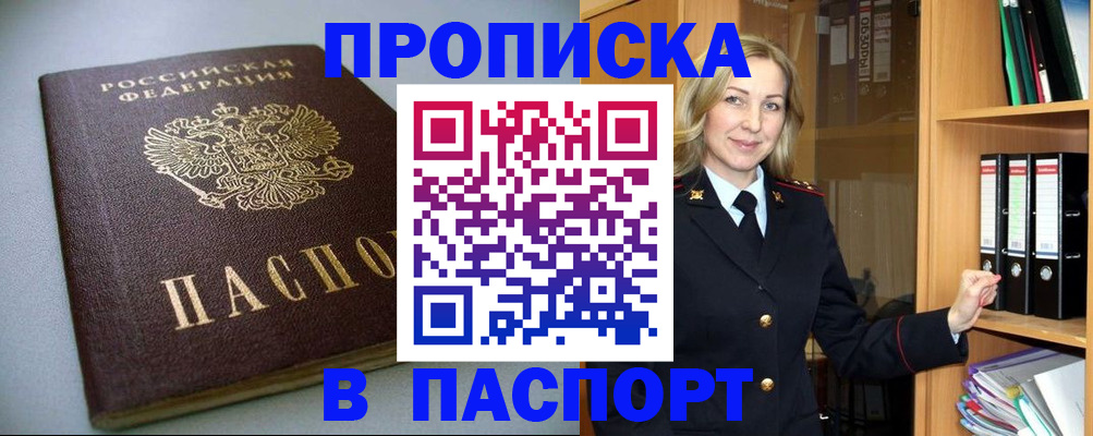 временная регистрация госуслуги в Чернушке