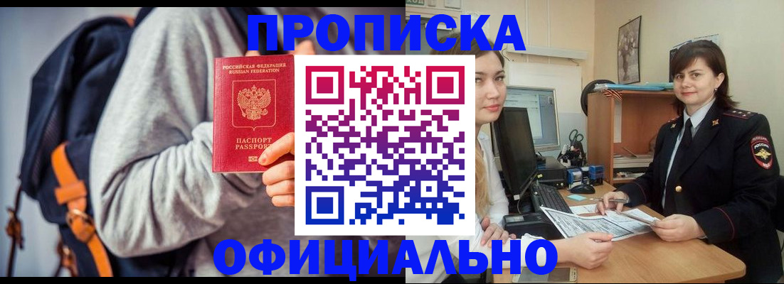 прописка паспорт в Чернушке