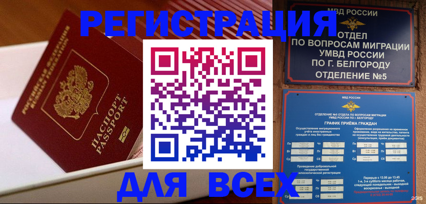 временная регистрация в Чернушке