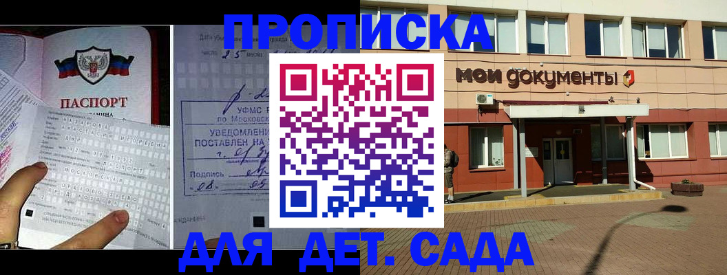 временная регистрация для школы в Чернушке